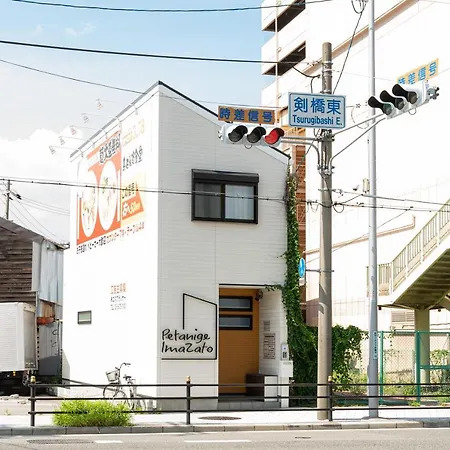 - Petanige今里 - 新築戸建 駐車場あり Villa